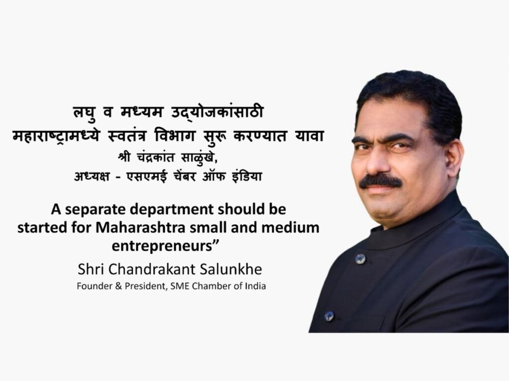 Entrepreneur Chandrakant Salunkhe urges Maharashtra to Establish a dedicated SME department
