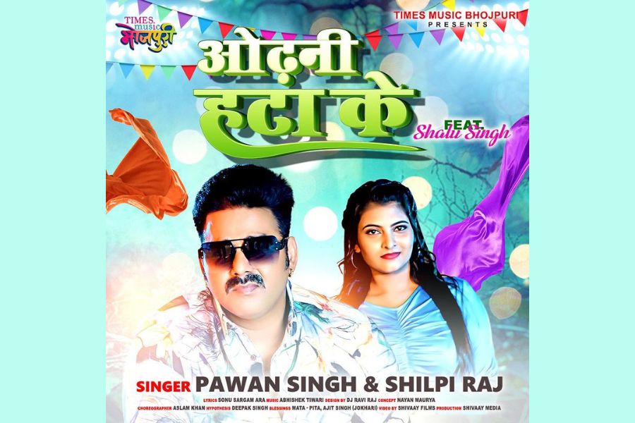 Bhojpuri superstar sales