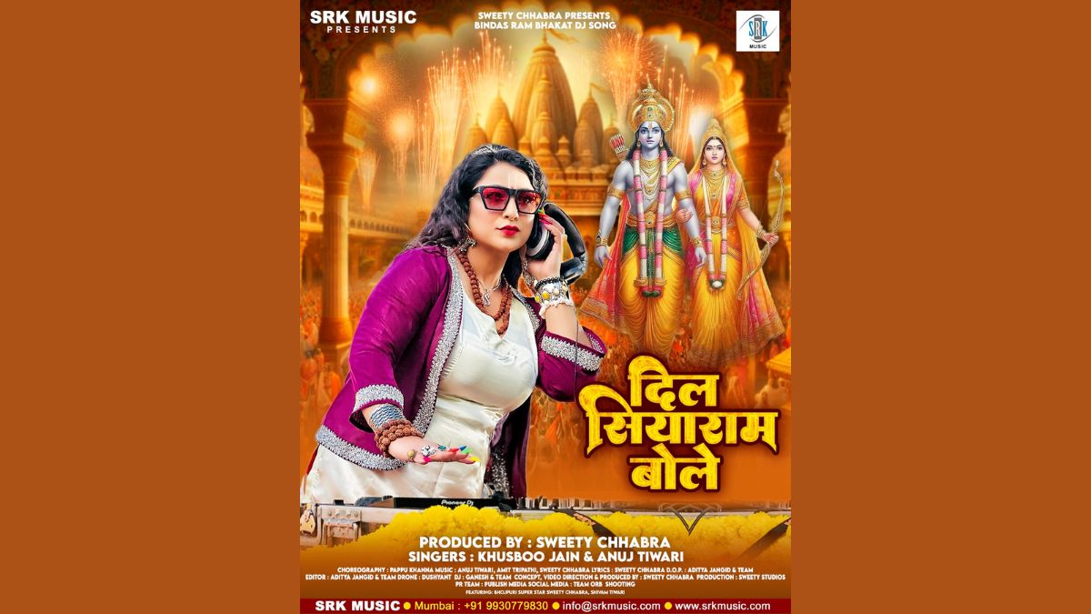 Ramlala Pran Pratishtha: On birthday of Sweety Chhabra Ram Bhajan 'Dil Siyaram Bole' released by SRK Music